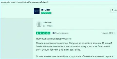 Ещё перечень комментариев об условиях работы онлайн обменника BTCBIT Sp. z.o.o с сайта ру трастпилот ком