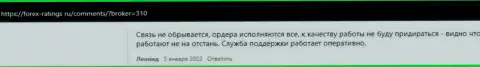 Честные отзывы трейдеров о форекс дилере Kiexo Com на веб-сайте forex ratings ru