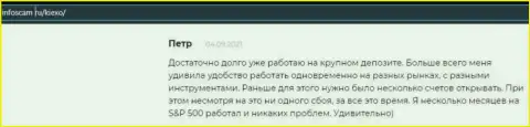 Еще один высказывание игрока Форекс дилингового центра KIEXO LLC на сайте infoscam ru