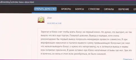 Ещё один честный отзыв об условиях для трейдинга форекс дилера KIEXO, позаимствованный с сайта allinvesting ru