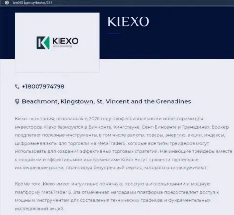 Краткий обзор forex брокерской компании KIEXO на сайте Law365 Agency