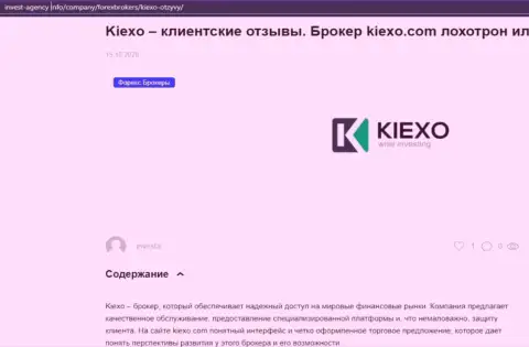 Обзорная статья о форекс-дилинговой компании KIEXO LLC, на интернет-ресурсе Invest Agency Info