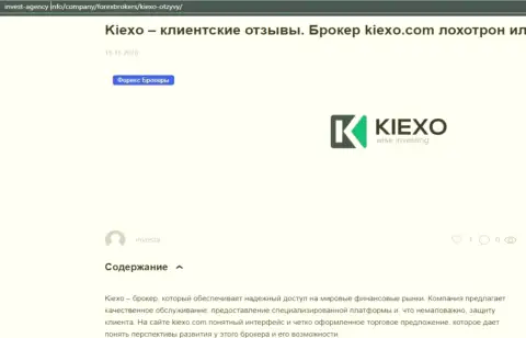 Обзорный материал о Forex-дилинговом центре KIEXO, на сайте Инвест-Агенси Инфо