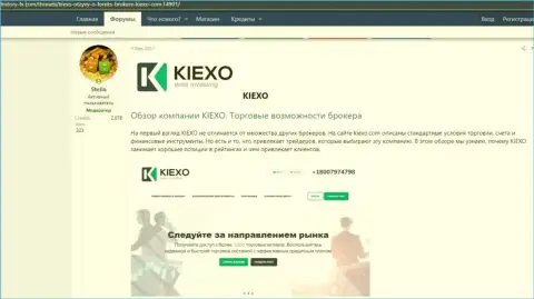 Обзор условий совершения сделок форекс дилинговой компании KIEXO на сайте History-FX Com