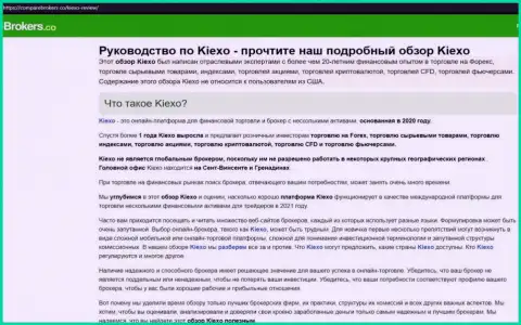 Подробный обзор торговых условий ФОРЕКС брокерской компании KIEXO на сервисе компареброкерс ко
