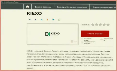 Краткий информационный материал с обзором условий FOREX организации KIEXO на портале Фин Инвестинг Ком