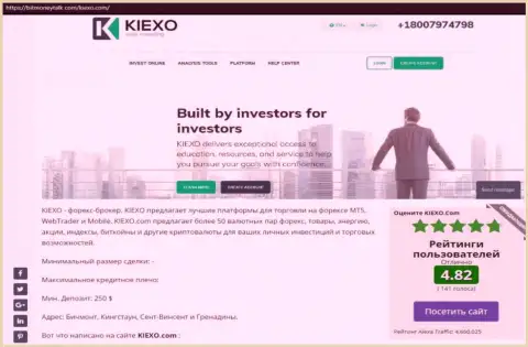 Рейтинг Форекс организации Kiexo Com, размещенный на web-ресурсе BitMoneyTalk Com
