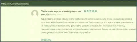 Инфа, в виде комментариев, о компании BTG Capital на информационном сервисе FinOtzyvy Com