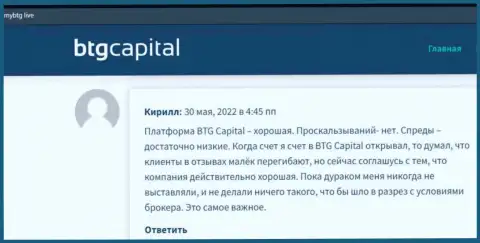 О брокере BTG Capital представлена информация и на информационном сервисе майбтг лайф