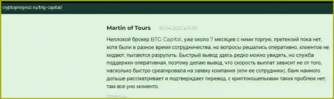 Пользователи описали свое видение качества услуг дилинговой компании BTGCapital на web-ресурсе CryptoPrognoz Ru