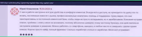 Положительные честные отзывы об условиях совершения торговых сделок брокера БТГ-Капитал Ком, опубликованные на сайте 1001otzyv ru