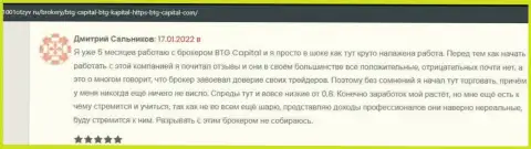 Благодарные отзывы об условиях для торговли дилингового центра БТГ Капитал, размещенные на сайте 1001Otzyv Ru