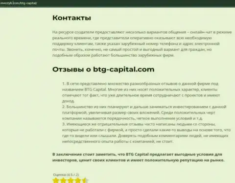 Тема отзывов о брокерской компании BTG-Capital Com представлена в обзоре на сайте Investyb Com