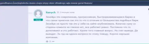 Отзыв реального трейдера брокерской организации Зинейра, перепечатанный с web-портала Gorodfinansov Com