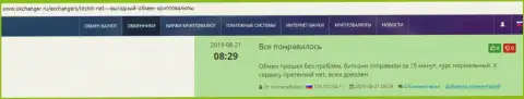 О качестве услуг интернет компании БТЦБит Нет идёт речь в отзывах на web-сайте Okchanger Ru