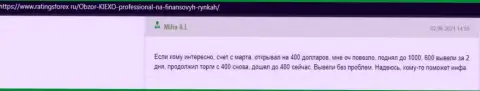 Позитивные моменты условий для спекулирования организации KIEXO в отзывах биржевых игроков на web-сайте ratingsforex ru