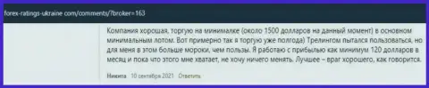 Честные отзывы биржевых игроков дилера Kiexo Com, позаимствованные нами на web-сервисе forex ratings ukraine com