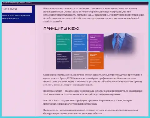 Условия торговли брокера Kiexo Com описаны в обзорной статье на онлайн-сервисе Listreview Ru