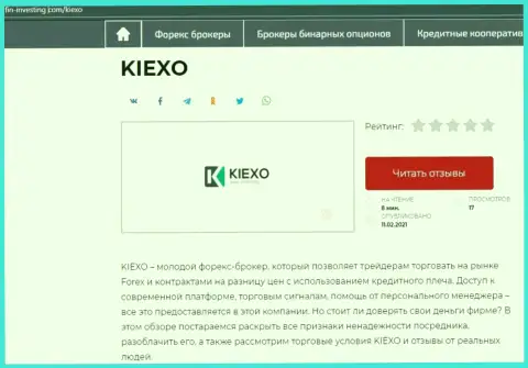 Дилинговый центр Kiexo Com описан также и на сайте Фин Инвестинг Ком