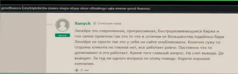 Брокерская организация Зинейра Ком финансовые средства возвращает - отзыв с сайта gorodfinansov com
