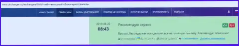 На онлайн-сайте Окчангер Ру про обменный онлайн пункт BTCBit