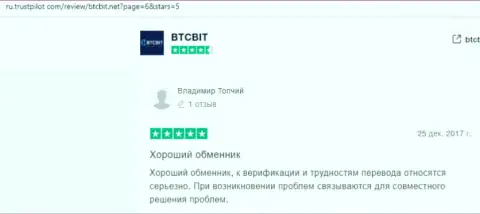 Положительные отзывы об обменном online пункте BTCBit на online-ресурсе TrustPilot Com