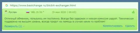 Сведения про онлайн обменник BTCBit на web-ресурсе бестчендж ру